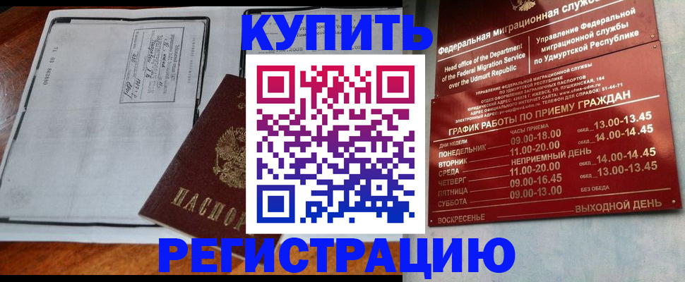 временная регистрация госуслуги в Аркадаке