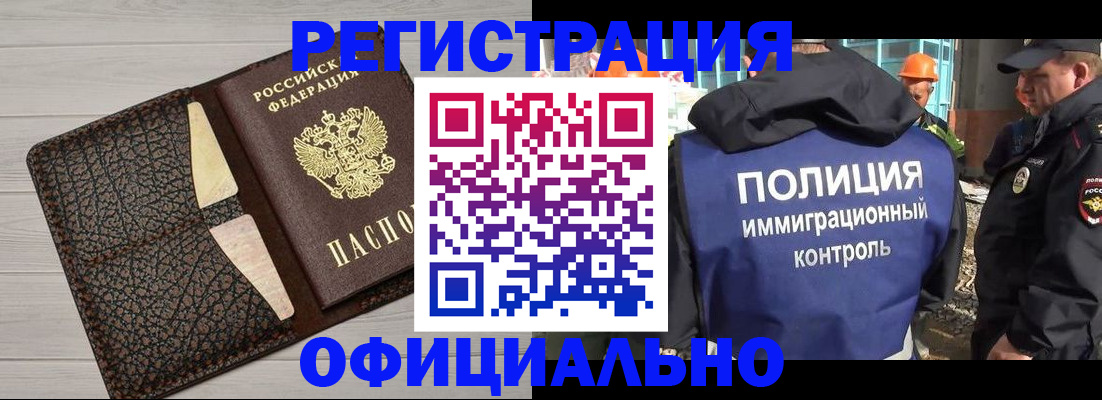 временная регистрация в Аркадаке